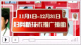 <b>锦州仁德妇科新技术推广援助活动</b>