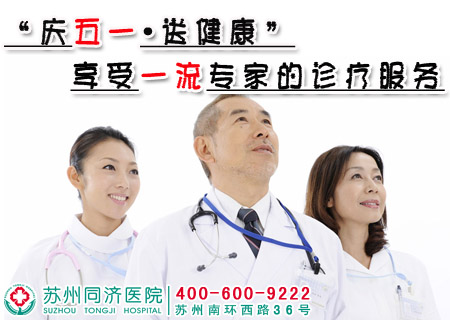 锦州骨科医院