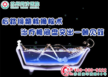 锦州骨科医院