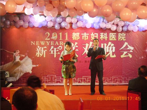 锦州仁德妇科医院新年晚会