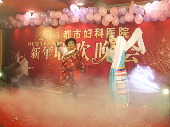 锦州仁德妇科医院新年晚会