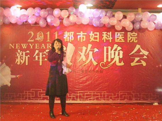 锦州仁德妇科医院新年晚会