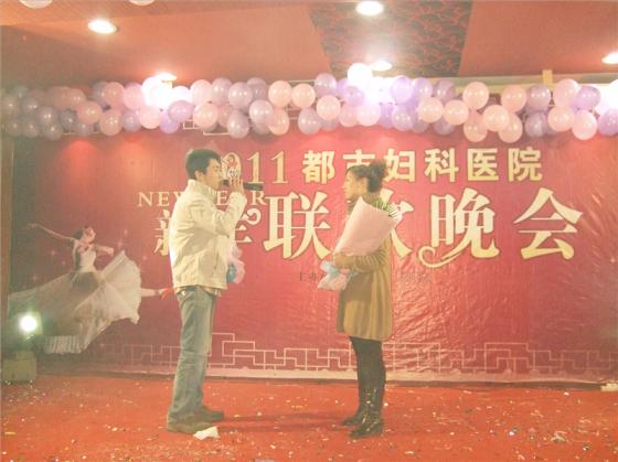 锦州仁德妇科医院新年晚会