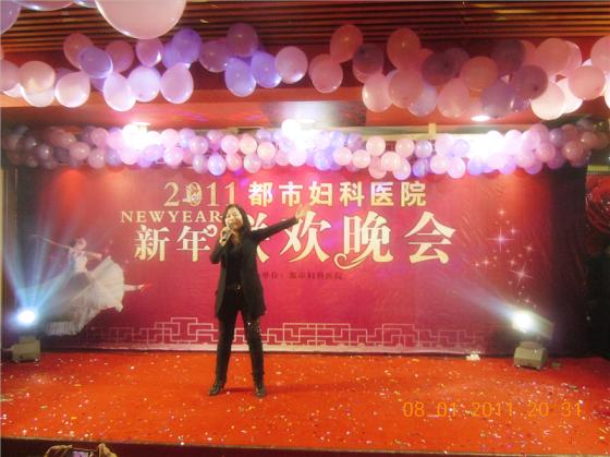 锦州仁德妇科医院新年晚会