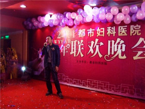 锦州仁德妇科医院新年晚会