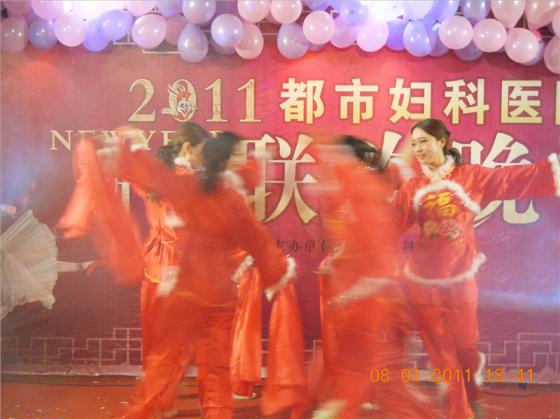 锦州仁德妇科医院新年晚会