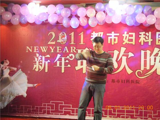 锦州仁德妇科医院新年晚会