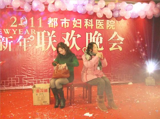 锦州仁德妇科医院新年晚会
