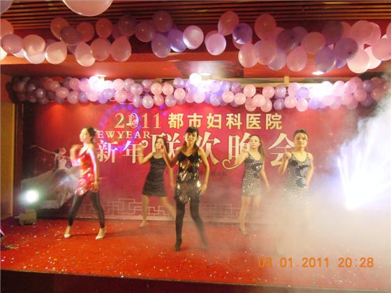 锦州仁德妇科医院新年晚会