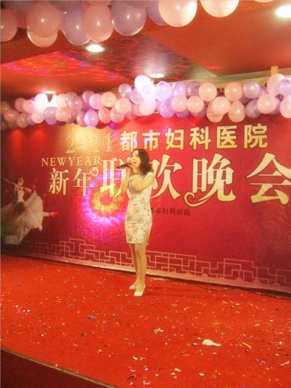 锦州仁德妇科医院新年晚会