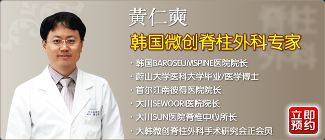 黃仁奭