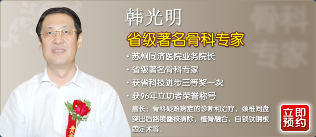 韩光明