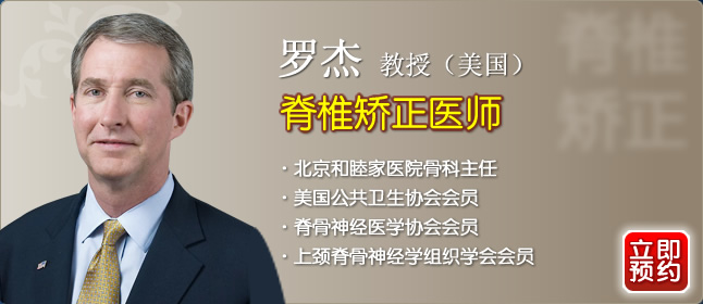 罗杰